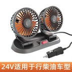 24v cigarette lighter plug (double-head fan)