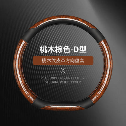 Amazon Car Steering Wheel Cover with Crescent Pattern Peach Wood Spring, Summer, Autumn and Winter Universal Taobao Douyin and Other Manufacturers Dropshipping
