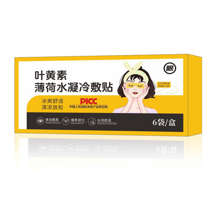 Lutein Eye Patch Ice Eye Mask Douyin Same Style Ice Eye Patch Cooling Eye Mask Moisturizing Care Eye Protection Patch