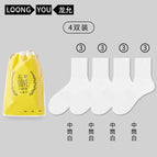 [beam mouth style] middle tube white 1 pair / [towel bottom]]