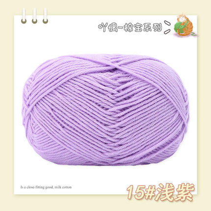Combed Four-Strand Milk Cotton Medium Thick Wool Ball Wholesale Doll Scarf Thread Hand-Knitted DIY Crochet Material Package