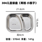 Zqp-304 children's dinner plate (two compartments monkey)