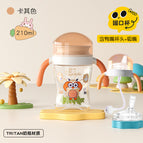 210mL / [khaki] sipping cup + (learning drinking mouth + straw mouth handle accessories)