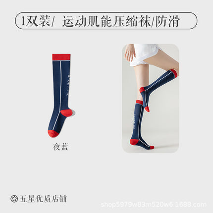 Professional Sports Calf Socks for Women, Muscle Compression Running, Skipping Rope, Long-Tube Women's Elastic Fitness Pressure Cycling Socks