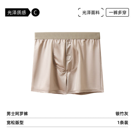 Ice Silk Men's Breathable Arlo Pants Summer Traceless Cool Sense Men's Underwear Antibacterial 2025 New Four-Corner Shorts