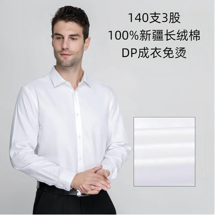 High Luxury 140 Three-strand Pure Cotton Non-ironing Shirt Men's DP Readymade Garment Wrinkle-resistant Solid Color Business Men's Formalest Shirt Men