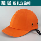 Orange four-hole safety helmet / L（58-60cm）