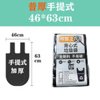 (black handheld) standard thickness 46*63cm - one pack [5 rolls, 100 bags]