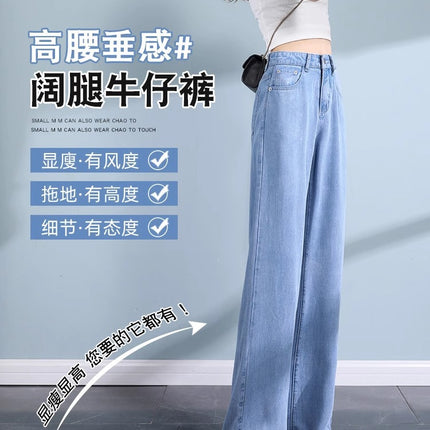 Women's Summer Thin Jeans 2026 New Model Lyocell Tencel Drapey Narrow Straight-Leg Ice Silk Loose Wide-Leg Pants