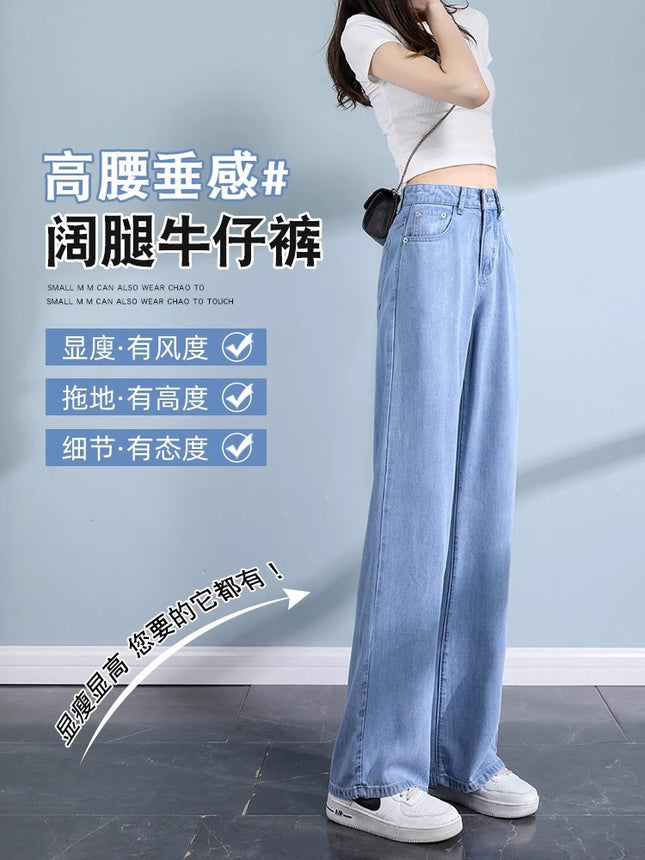 Women's Summer Thin Jeans 2026 New Model Lyocell Tencel Drapey Narrow Straight-Leg Ice Silk Loose Wide-Leg Pants
