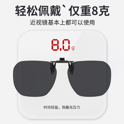 Frameless Polarized Sunglasses Clip Male Flip-up Anti-UV Sunglasses Clip Female Driving Night Vision Myopia Clip