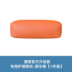 Nappa leather model [neck pillow-nappa leather model] original car orange 1 piece