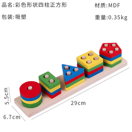Children's Educational Montessori Geometry Set Column Early Education 3 to 6 Years Old Boys and Girls Baby Shape Matching Building Block Toys