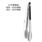 12inch✤Stainless steel chuck [bag]