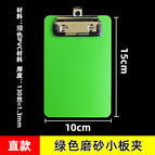 Green (10X15CM) straight small board clip