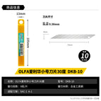 DKB-10 [10 pieces]]