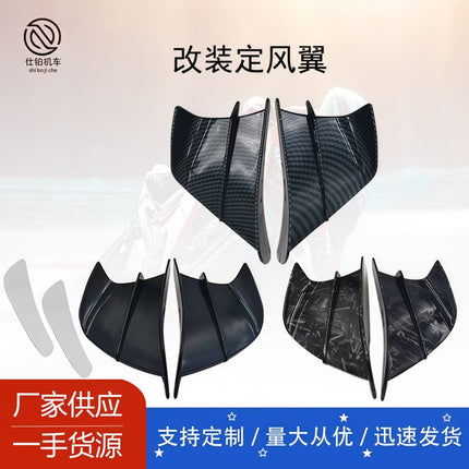 Motorcycle Modification Parts Suitable for Yamaha Universal Carbon Fiber Fixed Wing Aerodynamic Wing Deflector Side Wind Knife