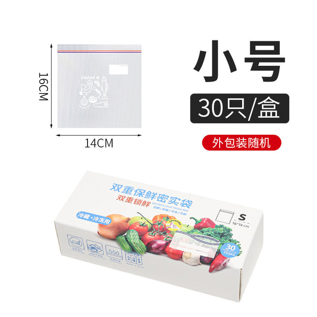 Double-gluten Fresh-keeping Bag Food Sealed Bag Vegetable and Fruit Refrigerated Storage Bag Food Classification Sealed Refrigerator Fresh-keeping Bag
