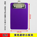 Purple (10X15CM) straight small board clip