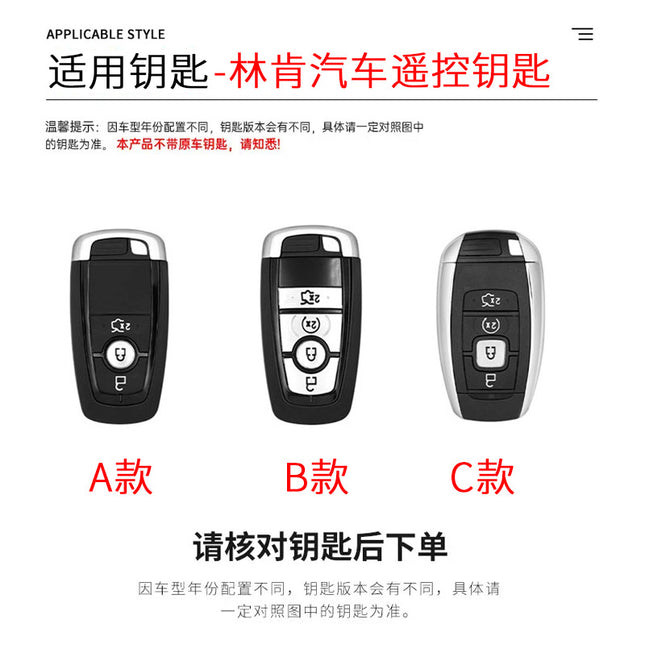 Suitable for Lincoln Adventurer Key Cover 24 Lincoln Z Navigator Aviator Mkz/Mkc Special Car Buckle Shell