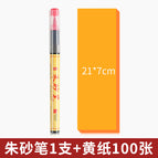 Cinnabar pen + 100 sheets of yellow paper set 0.12kg