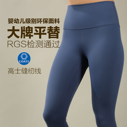 Women's Yoga Pants High-Waisted Naked-Feel Pants Sports Fitness Running Pants Double-Sided Brushed Tight-Fitting Butt-Lifting Pants Autumn and Winter Style Hip-Lifting