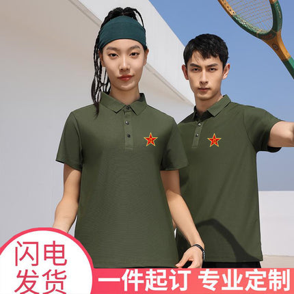 Comrade Reunion T-Shirt Custom-Made for Retired Veterans with Printed Lapel Short-Sleeved Ice Silk Polo Shirt Embroidered Ice Silk Breathable