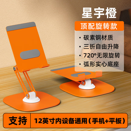 Heat dissipation mobile phone bracket 360 rotating three-axis lifting folding live aluminum alloy lazy desktop flat bracket