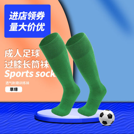 Summer Solid Color Long Towel Bottom Breathable Mesh Football Socks Children and Adults Competition Sports Socks Wholesale in Stock