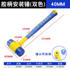 Rubber handle mounting hammer (two colors) 40mm