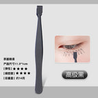 Bagging (bulk) / Lower eyelash tweezers [black]