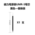 0.5mm / Magnetic Pen Original Refill-Black Replacement