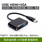 HDMI+VGA