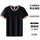 Black coffee collar [100% pure cotton] / S
