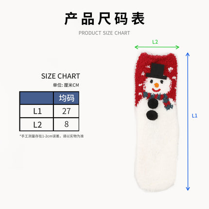 Christmas socks women's Christmas tree socks winter thick warm coral fleece sleep socks cartoon elk snowman