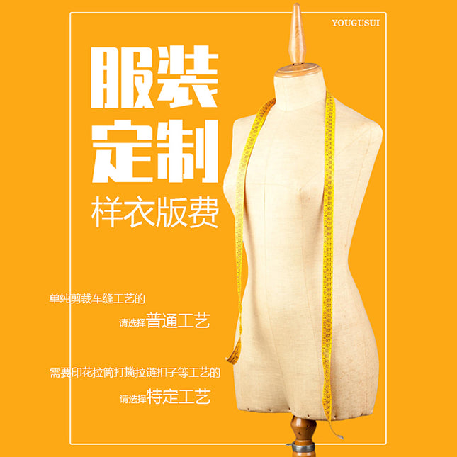 Yougusui Garment Factory Sample Clothes Edition Fee Solid Color Printing Various Fabrics Published