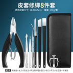 Upgraded and sharpened 8-piece set (zipper bag)