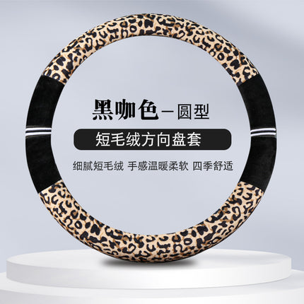 Winter New Steering Wheel Cover Stuffed Warm Handle Cover Fashion Leopard Steering Wheel Cover Car Winter Handle Cover