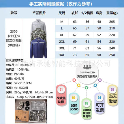 Summer Cooling Air Conditioning Clothing Outdoor Cooling Refrigeration Welding Work Clothes Work Uniform Fan Clothing with Fan Clothes