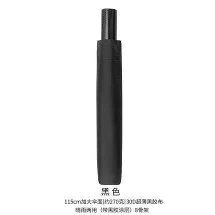 115cm Double Enlarged Ultra-Light Umbrella, Sunny and Rainy Umbrella, Dual-Use Vinyl Sunscreen Sun Umbrella, Carbon Fiber Manual 70% off Umbrella