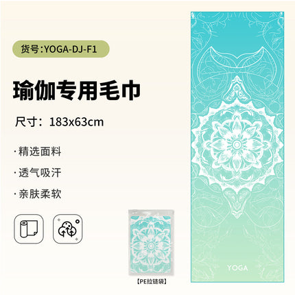 Yoga Hand Towel + Yoga Mat Towel Combination Travel Portable Anti-Dirty Anti-Slip Yoga Towel Quick-Drying Sports Towel
