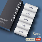 Bacteriostatic deodorant [elegant white] 5 pairs / Combed cotton deodorant men's socks 