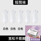 Short white / 5 pairs/1 pack