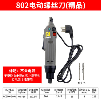 Electric screwdriver small in-line wired electric screwdriver torque speed adjustable adjustable electric screwdriver