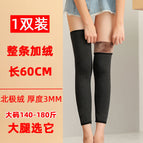 Plus size Arctic Velvet length 60CM [70.00 kg-90.00 kg]]