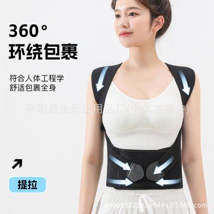 Shake the same correction anti-hunchback correction with back orthosis with thin hunchback men's and women's beautiful back invisible orthosis