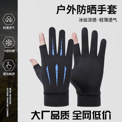 Ice silk sunscreen gloves outdoor non-slip riding gloves touch screen gloves finger gloves high elastic breathable sunscreen gloves