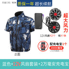 Blue 12V brushless fan 20,012V charging treasure [long]] / 3XL