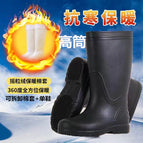Black high tube (310 removable cotton cover) food boots / 36