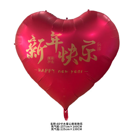 18inch Love Light Board Aluminum Film Balloon Wedding Room Decoration Valentine's Day Party Floating Love Balloon Wholesale